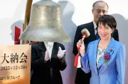 Tokyo Stocks Close 2025 Mixed as PM Takaichi Rings Bell on Final Trading Day