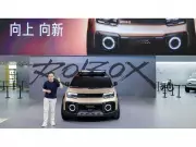 iCAUR Unveils ROBOX Concept and RHD V27 at Beijing Auto Show 2026